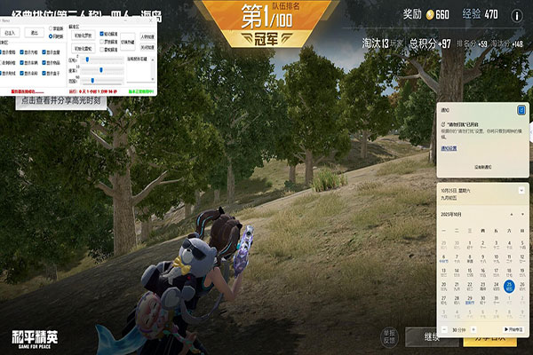 CF 辅助qq软件效果